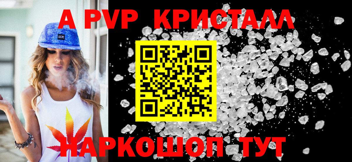 APVP Соль Ахтубинск