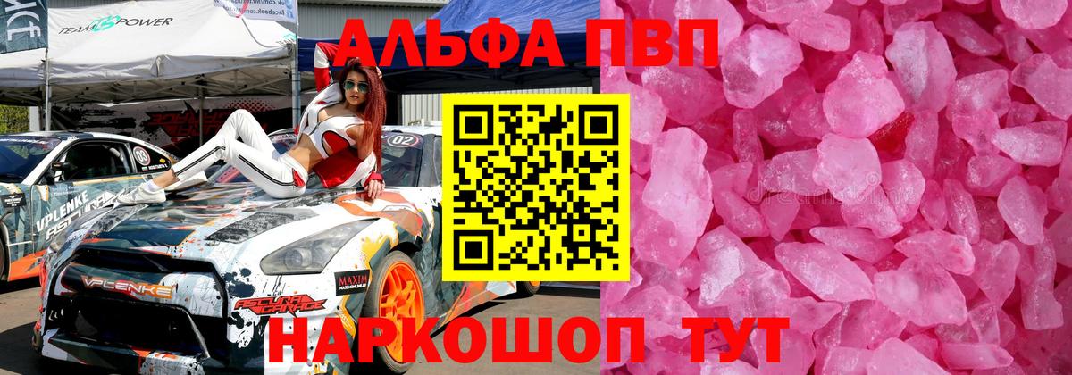 A-PVP мука  Alfa_PVP СК  Ахтубинск  что такое   Вход с VPN  Alfa_PVP VHQ  Alfa_PVP 