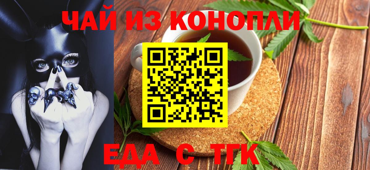 Печенье с ТГК марихуана Ахтубинск