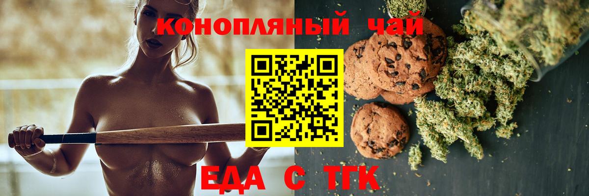 Canna-Cookies конопля  Вход с VPN  Ахтубинск 