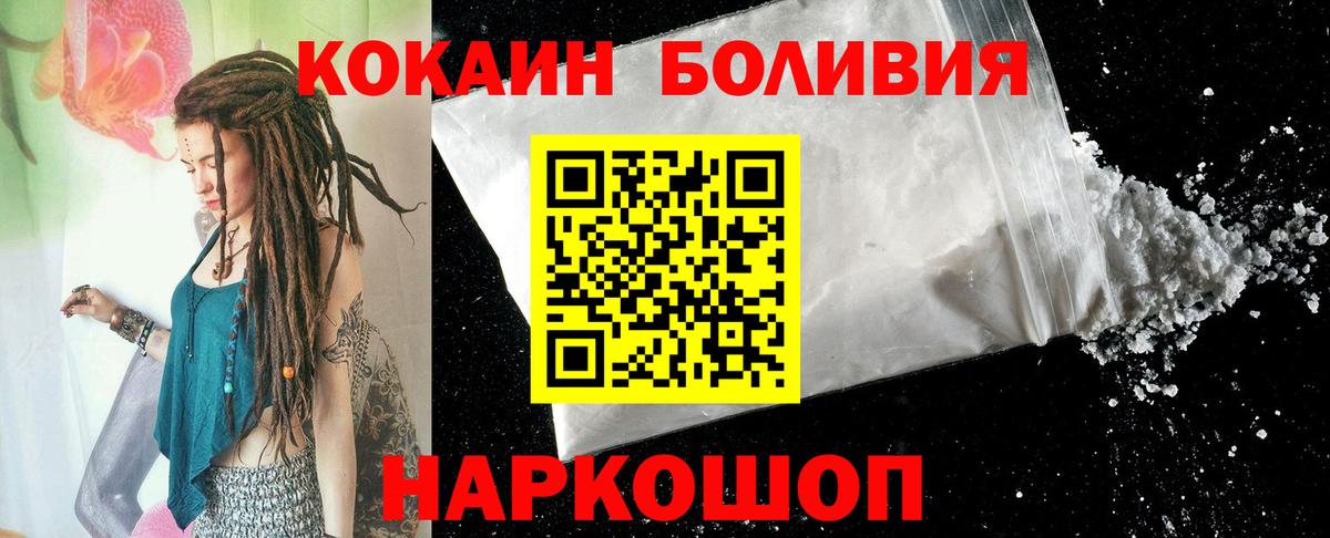 Ахтубинск  Cocaine 99%  Вход с VPN  COCAIN VHQ 