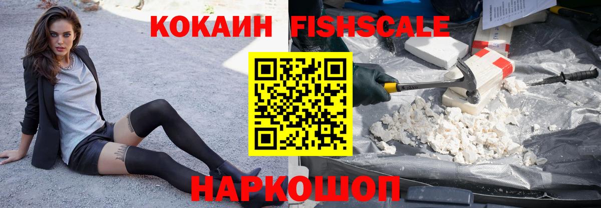 COCAIN Боливия Ахтубинск