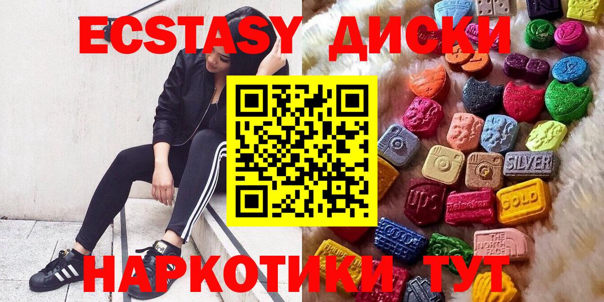 Ecstasy ешки Ахтубинск