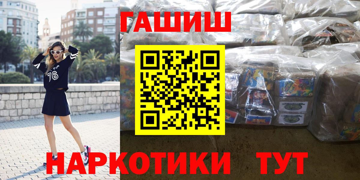 Ахтубинск  ГАШИШ Premium  Вход с VPN  ГАШ 40% ТГК 
