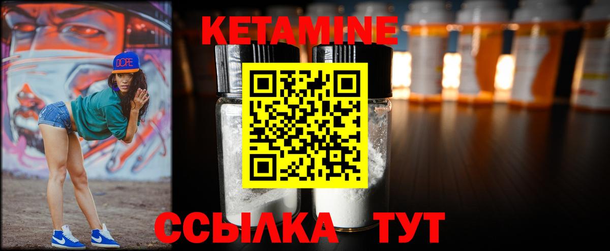 Ахтубинск  Кетамин ketamine  Кетамин VHQ  Вход с VPN 