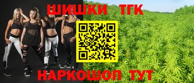 гашишное масло Славянск-на-Кубани