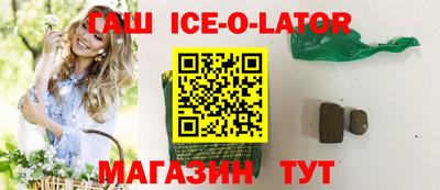 гашик Славгород