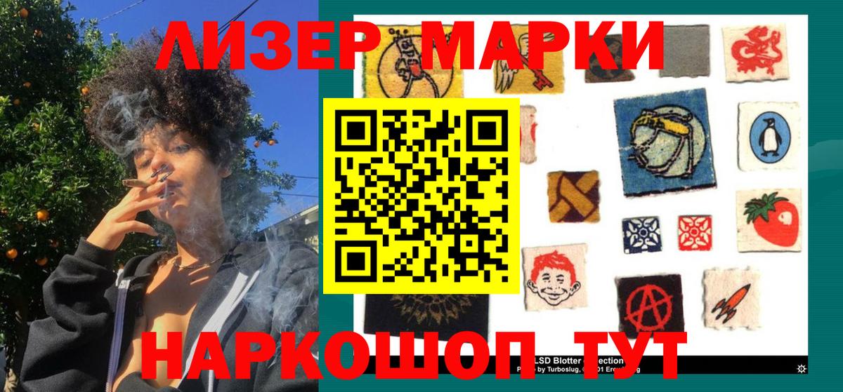 Ахтубинск  Марки NBOMe 1500мкг  Вход с VPN 