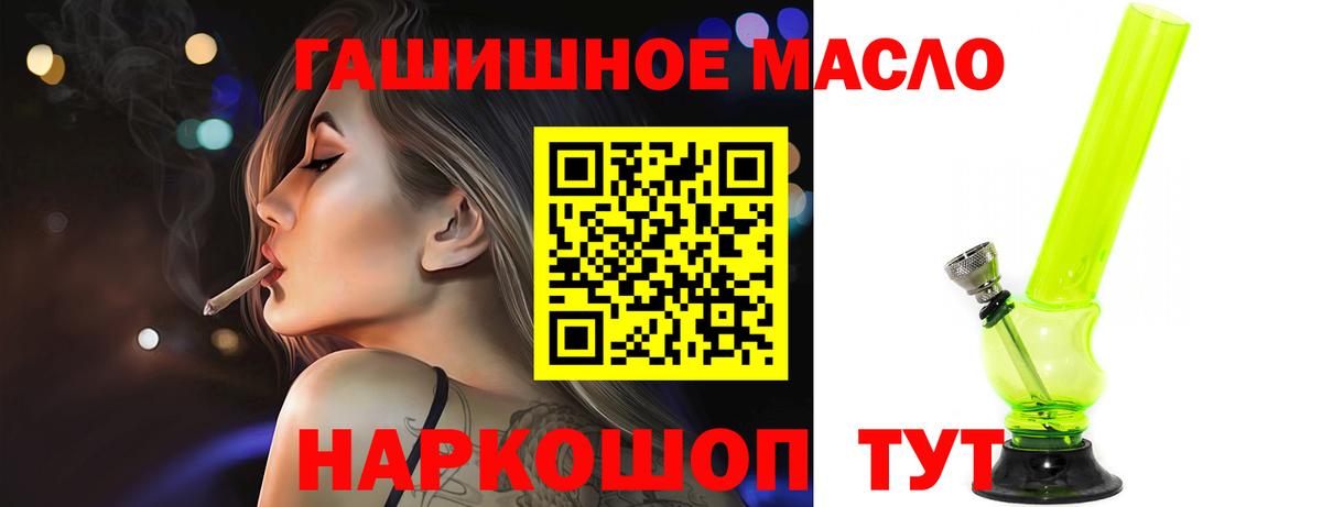 ТГК гашишное масло  Вход с VPN  Ахтубинск  ТГК вейп с тгк 